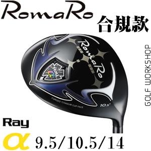 ROMARO Ray   Ϲ ¿ һľͷ