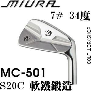 Miura 三浦MC 501 全锻造刀背职业款铁杆头日本版_高球工坊
