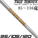 True Temper Dynamic Gold 系列 铁杆DG95/DG105/DG120