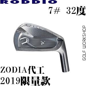 Roddio CC 2019年限量版 ZODIA代工 铁杆头