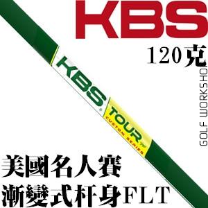 KBS CUSTOM TOUR FLT״  