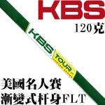 KBS CUSTOM TOUR FLT易打 美国名人赛 纪念款铁杆身