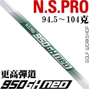 N.S.PRO 950GH NEO ߵ ״/