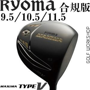 RYOMA D-1 Maxima Type V 2016 רҵ ɫ һľͷ 