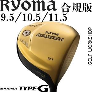 RYOMA D-1 Maxima Type G 2016  ɫ һľͷ 