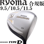 RYOMA D-1 Maxima Type D 2016 ׼ ɫ һľͷ