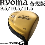 RYOMA D-1 Maxima Type G 2016  ɫ һľͷ