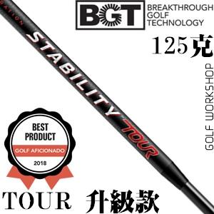 Stability TOUR 稳定型职业升级款推杆杆身