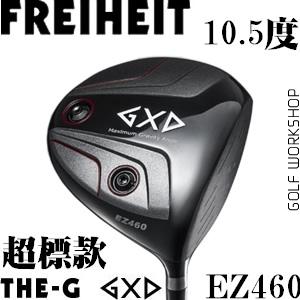 freiheit GXD EZ460 ߷ Զ һľͷ