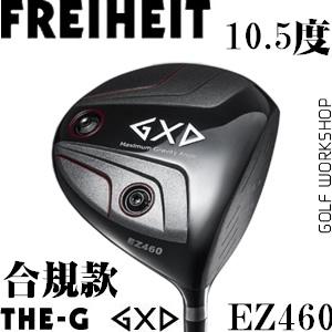 freiheit GXD EZ460 Ϲ Զ һľͷ