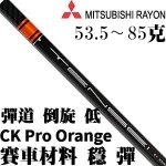 Mitsubishi Rayon TENSEI CK Orange pro ۱ ְҵ