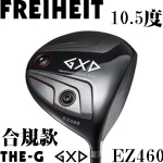 freiheit GXD EZ460 Ϲ Զ һľͷ