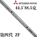 Mitsubishi Rayon三菱 Diamana ZF 第四代 木杆身