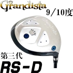 Grandista RS-D 格兰蒂斯塔 第三代 高反弹 一号木杆头