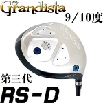 Grandista RS-D ˹  ߷ һľͷ