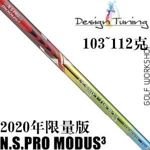 Design Tuning(DTʸ) MODUS3 TOUR105 2020 