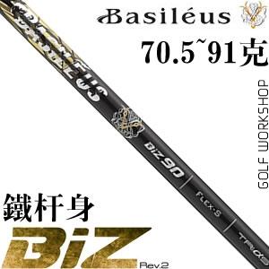 Basileus BiZ70/90 ˹ 2 ̼ ˸