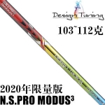 Design Tuning(DTʸ) MODUS3 TOUR105 2020 