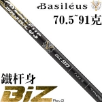 Basileus BiZ70/90 ˹ 2 ̼ ˸