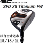 RC SFD X8 Titanium FW Զ  ľͷ