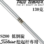 True Temper Dynamic Gold TITLEIST רø