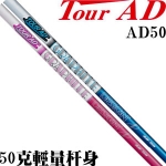 Graphite Design TOUR-AD AD-50 ڶ ˸