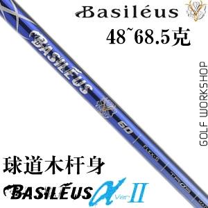 Basileus II ˹ ̼ Զɾ ľ