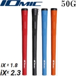 IOMIC iX X 2.3/1.8 颗粒防滑LTC尾部加硬 橡胶握把
