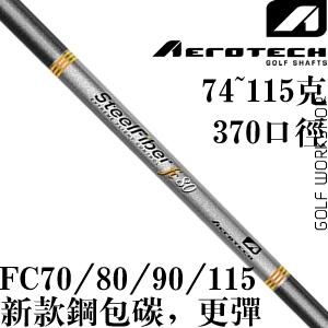  SteelFiber fc70 80 90 15  ְ̼ 
