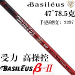 Basileus βⅡ巴赛勒斯 高操控 低扭矩 一号木杆身
