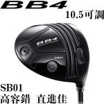 BB4 SB01 自由调节角度 超远 新款更稳定 一号木杆头