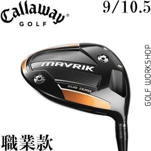 CALLAWAY MAVRIK SUB ZERO ְҵ ľͷ