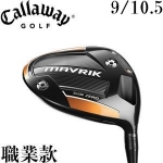 CALLAWAY MAVRIK SUB ZERO ְҵ ľͷ