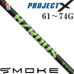 PROJECT X hzrdus-smoke 职业 高弹性 绿标 木杆身