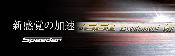 Fujikura藤仓Speeder EVOLUTION VII 七代木杆身_高球工坊