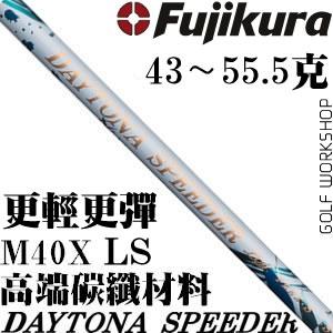 FUJIKURA DAYTONA Speeder LS ͨ ߵ һľ