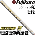 Fujikura藤仓 Speeder EVOLUTION VII 七代 木杆身