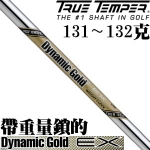 True Temper DYNAMIC GOLD EX TOUR ISSUE 铁杆身