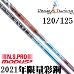 Design Tuning(ʸ) MODUS3 TOUR120/125 2021