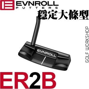 Evnroll埃夫罗尔 ER2B Mid Blade 大方条型 高容错推杆