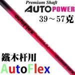 AutoFlex ޹ ״ ۺ͸߶ ľ