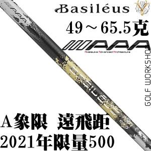 Basileus AAA 2021 500֧ A Զ һľ