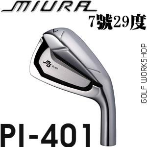 Miura PI-401 三浦勝弘 超强距离 铁杆头