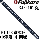 Fujikuraٲ Ventus BLUE ɫ ľ