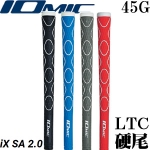 IOMIC iX SA 2.0 LTC尾部加硬 橡胶握把