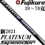 Fujikuraٲ Platinum Speeder ² 2021 ľ