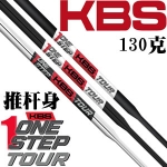 KBS Tour One Step Putter һʽƸ