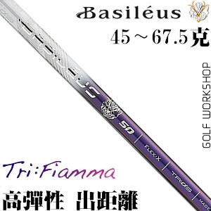 Basileus(巴赛勒斯) Tri Fiamma 高弹性一木杆身