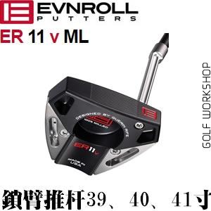 Evnroll埃夫罗尔 ER11V ML 推杆更易 锁臂推杆