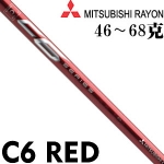 MITSUBISHI 三菱 C6 Red 轻量 易打的木杆身